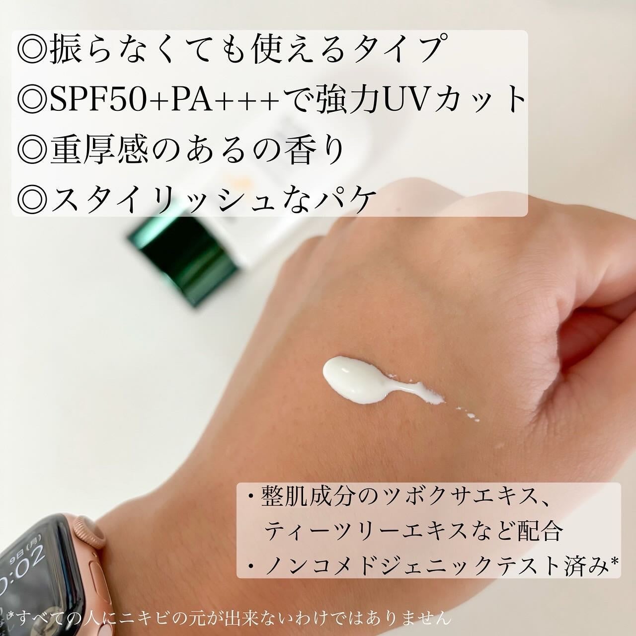 アンティバック ダーマライトサンエッセンス SPF50+ PA+++/Dr.Oracle/日焼け止めローションを使ったクチコミ(3枚目)