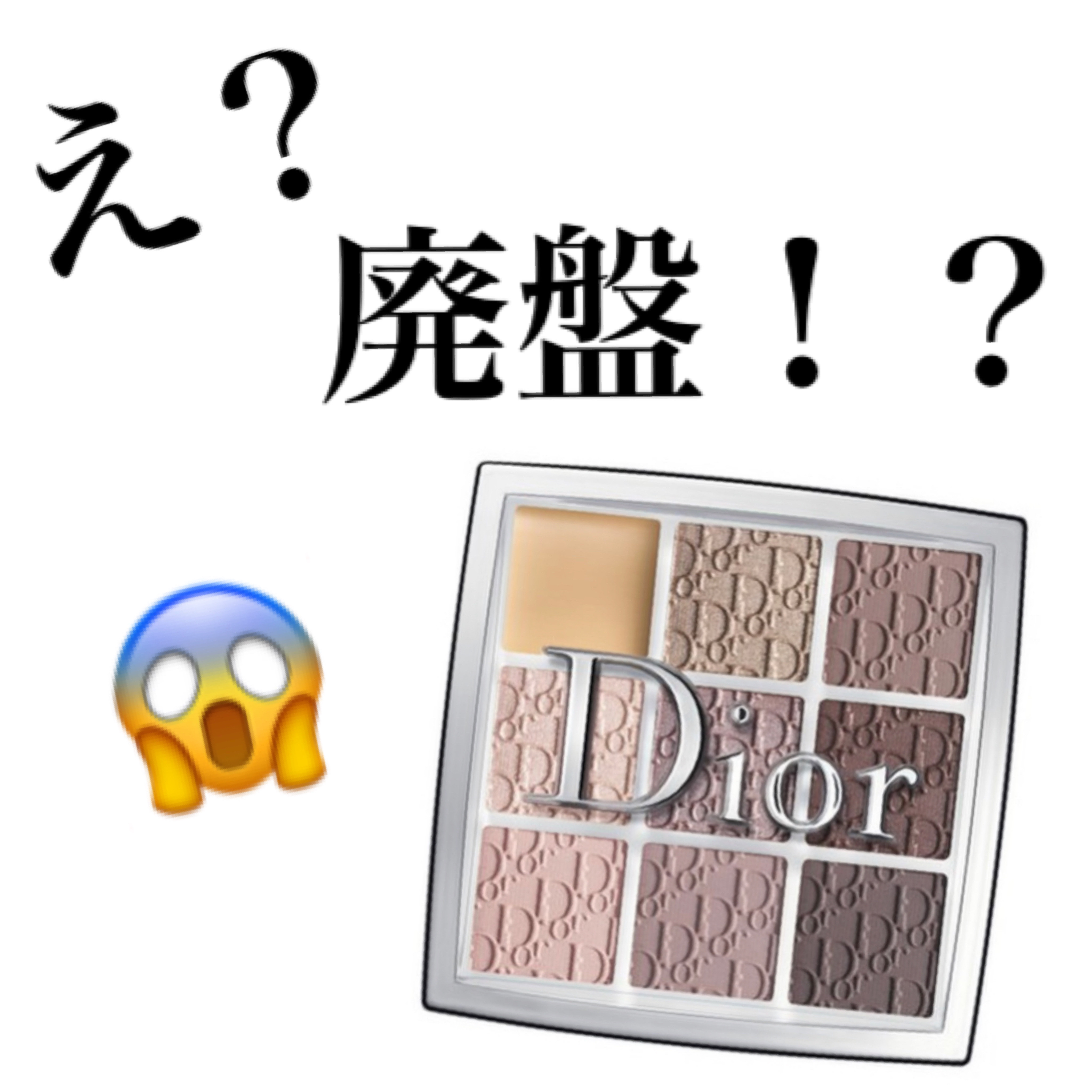 Dior パレット　新品　未使用　未開封 DIOR バックステージ グロウ マキシマイザー パレット 002