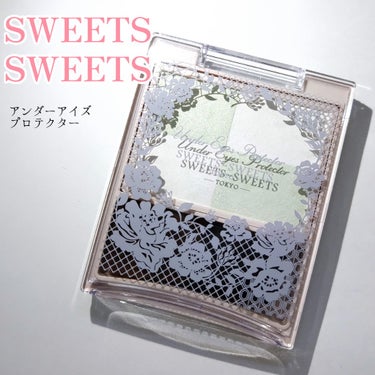 スウィーツ スウィーツ アンダーアイズプロテクターのクチコミ「
SWEETS SWEETS
アンダーアイズプロテクター


SWEETS SWEETSのかわ.....」（1枚目）