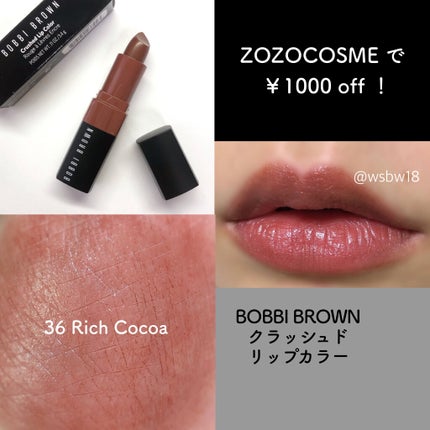 クラッシュド リップ カラー/BOBBI BROWN/口紅を使ったクチコミ(1枚目)