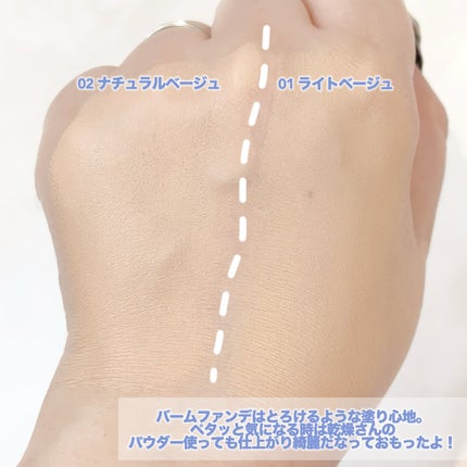 保湿力スキンケアバームファンデーション/乾燥さん/その他ファンデーションを使ったクチコミ(4枚目)