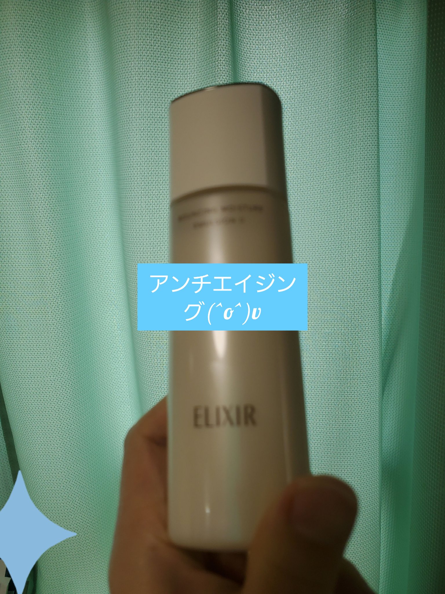 リフトモイストエマルジョンSP Ⅱ/エリクシール/乳液を使ったクチコミ（1枚目）