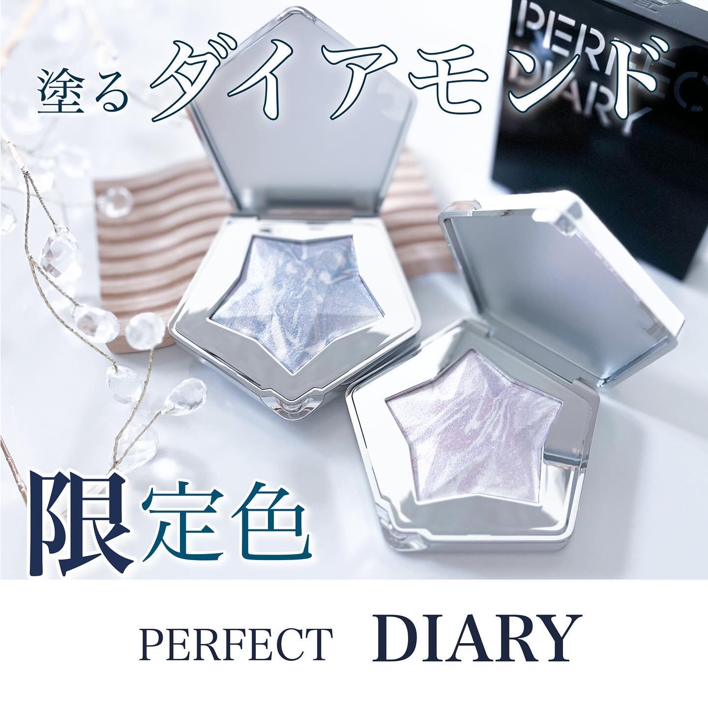 スターダストダイヤモンドハイライトパウダー/PERFECT DIARY/パウダーハイライトを使ったクチコミ（1枚目）
