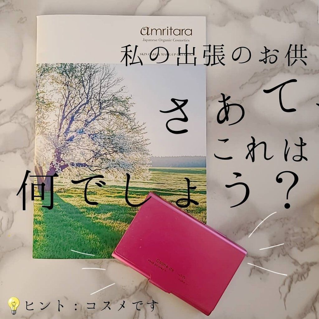 ハイビスカスチーク/AMRITARA/パウダーチークを使ったクチコミ（1枚目）