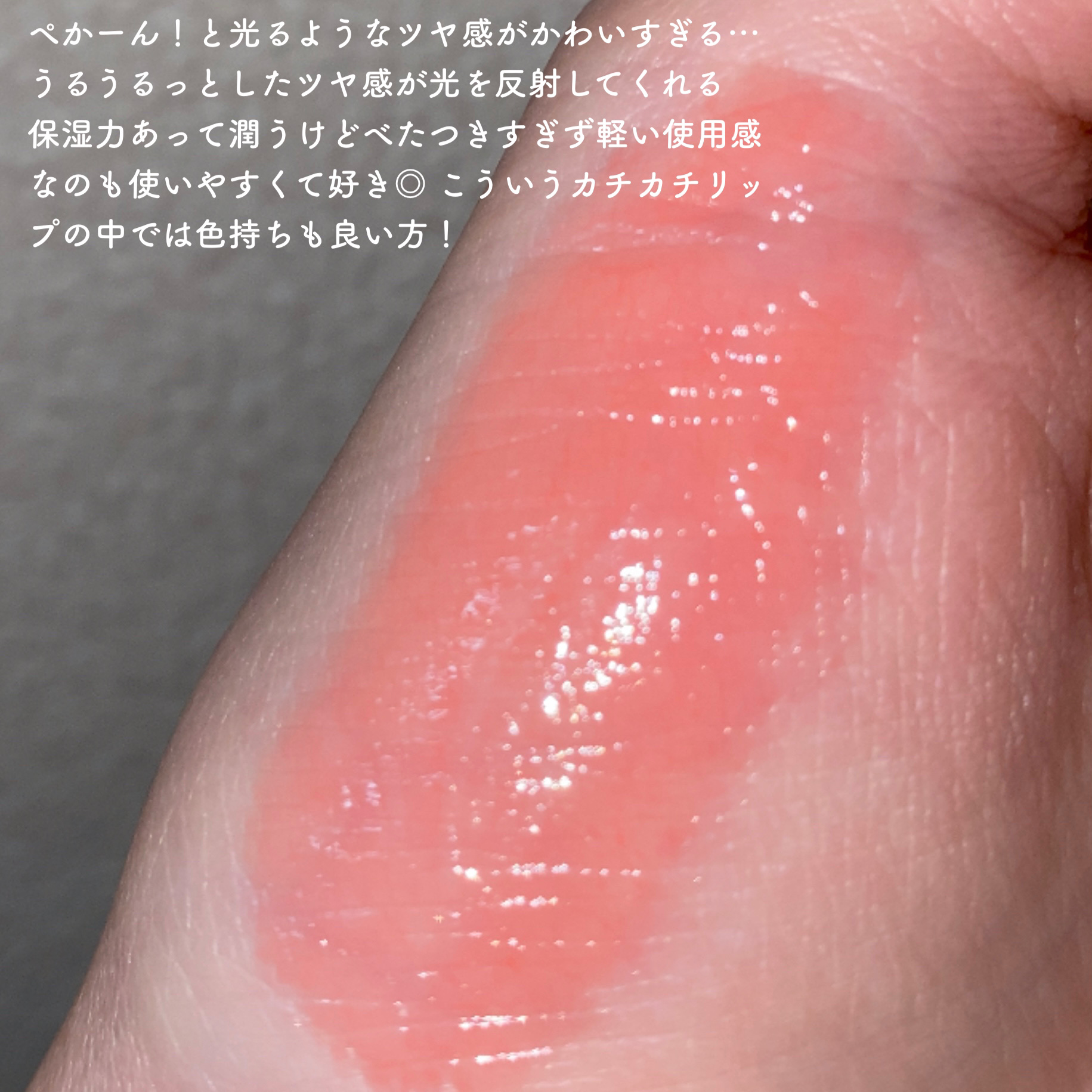 ゲットイットティントグレーズバーム/TONYMOLY/リップティントを使ったクチコミ（3枚目）