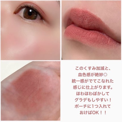 スーパーマットリップ&チークマッド/INTO U/口紅を使ったクチコミ(7枚目)