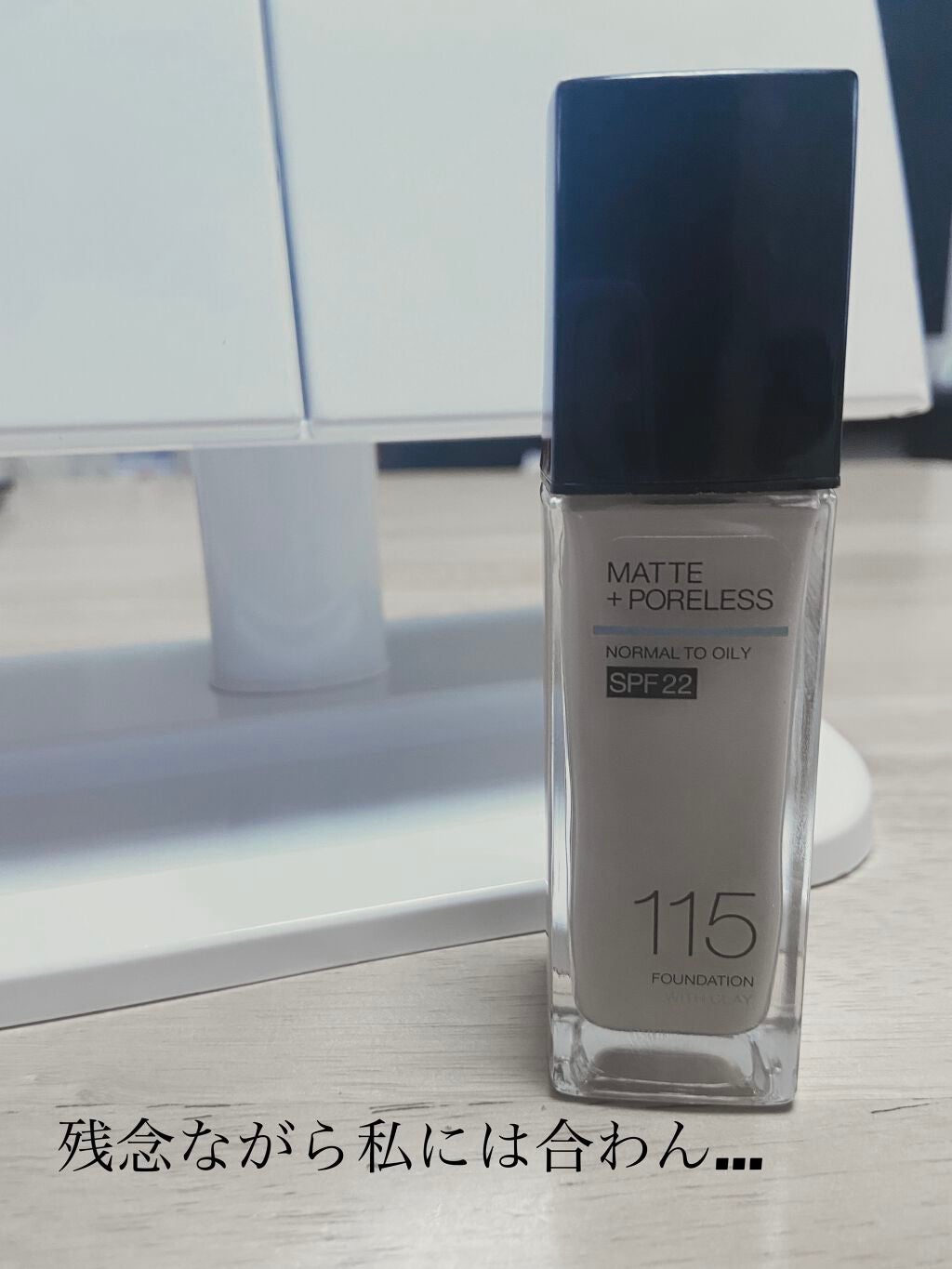 フィットミー リキッドファンデーション R/MAYBELLINE NEW YORK/リキッドファンデーションを使ったクチコミ(1枚目)