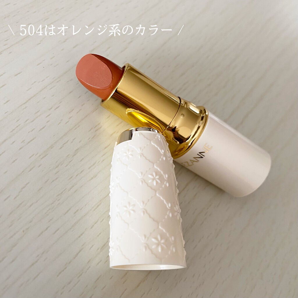 ラスティング リップカラーN/CEZANNE/口紅を使ったクチコミ(3枚目)