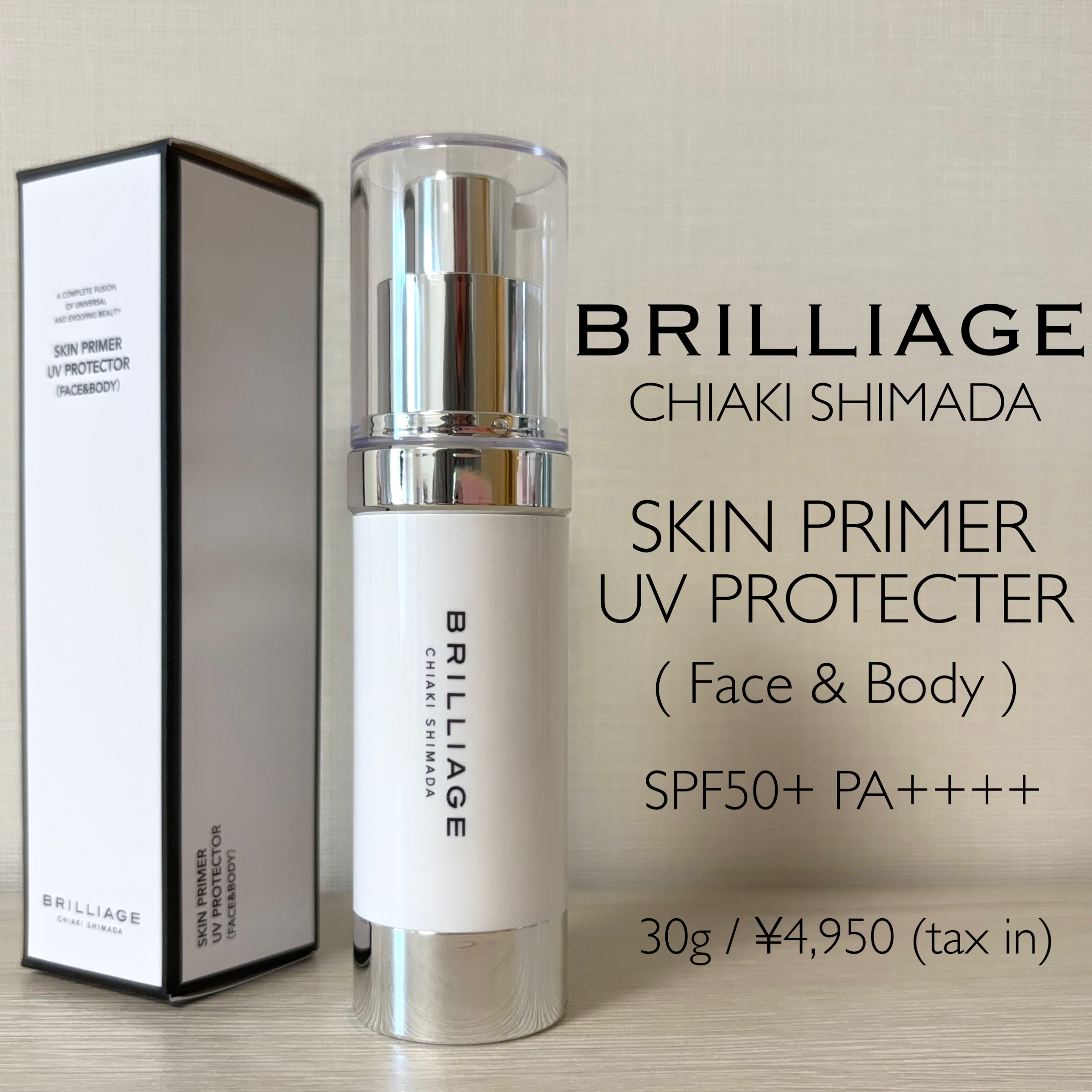 スキンプライマー UV プロテクター（フェイス＆ボディ）/ブリリアージュ/化粧下地を使ったクチコミ（1枚目）