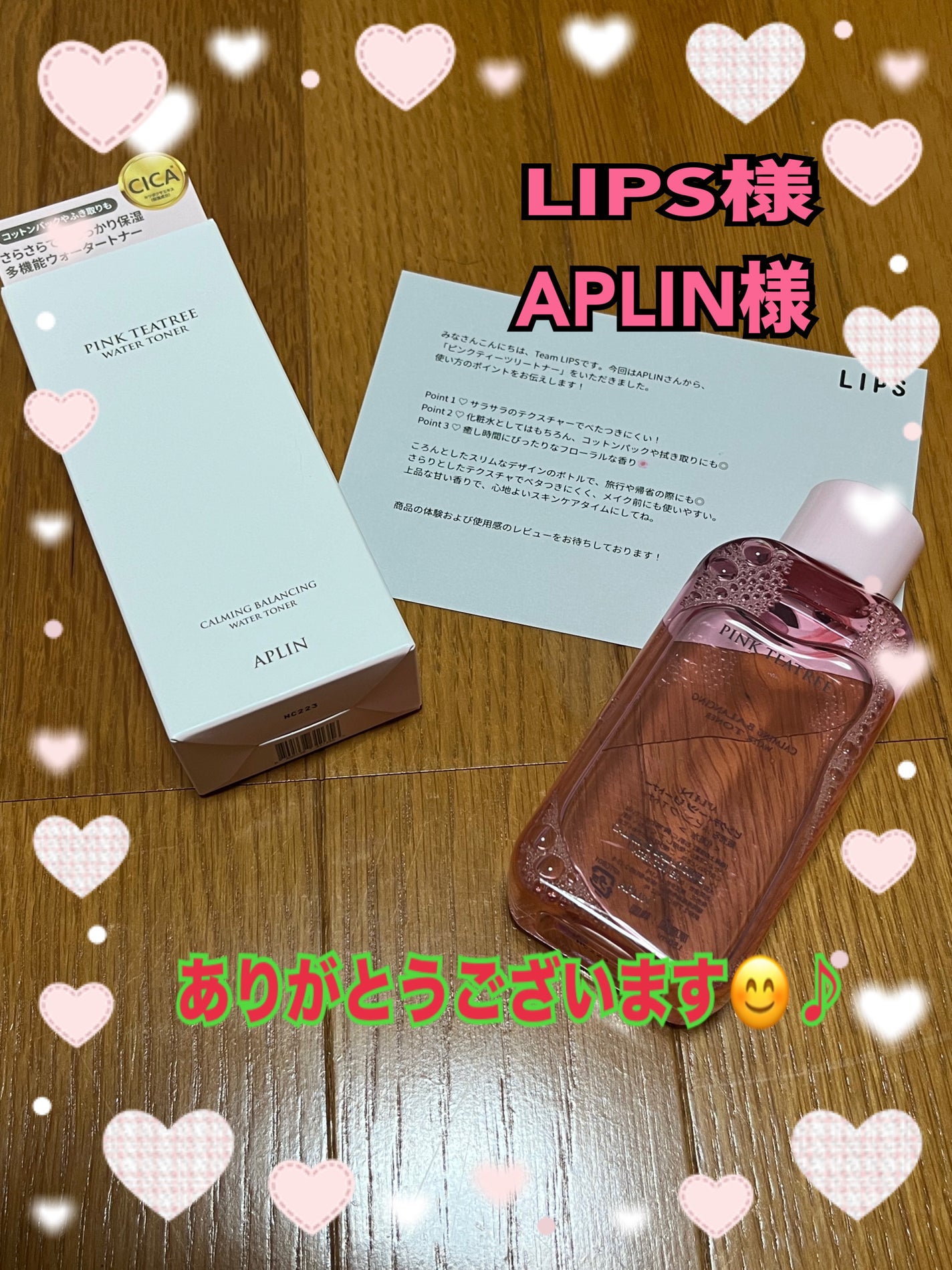 ピンクティーツリートナー/APLIN/化粧水を使ったクチコミ(1枚目)