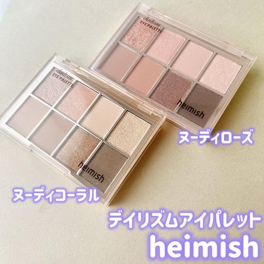 デイリズムアイパレット #Nudie Rose/heimish/アイシャドウパレットを使ったクチコミ（1枚目）