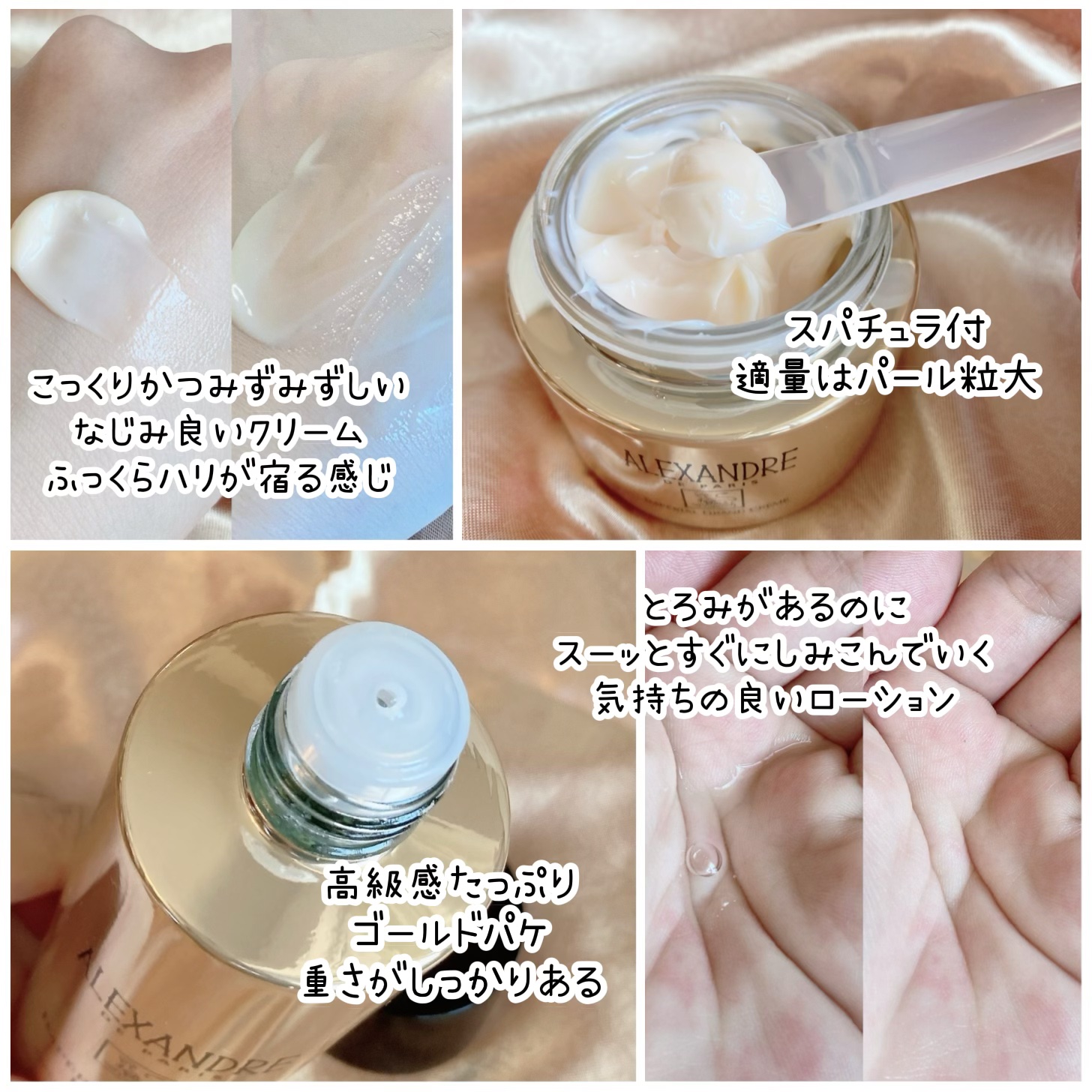アンペリエルグランクレーム/アレクサンドル ドゥ パリ/フェイスクリームを使ったクチコミ（2枚目）