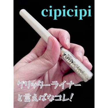 グリッターイルミネーションライナー 02 トゥインクルスター/CipiCipi/リキッドアイライナーを使ったクチコミ（2枚目）