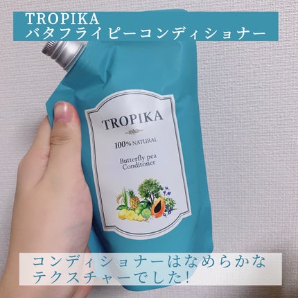 バタフライピーシャンプー/バタフライピーコンディショナー/TROPIKA/市販シャンプーを使ったクチコミ(4枚目)