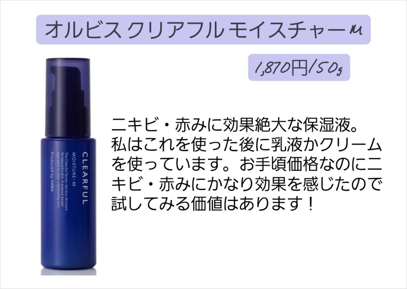 オイデルミン(N)/SHISEIDO/化粧水を使ったクチコミ(4枚目)