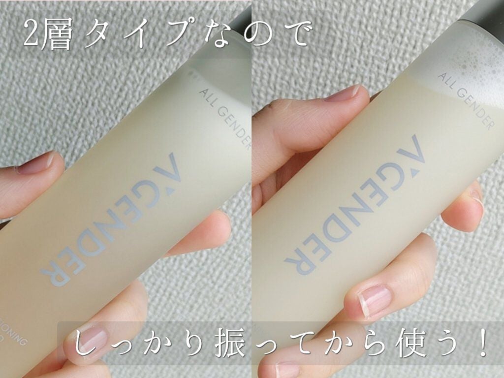 エージェンダー コンディショニング リキッド/A'GENDER/化粧水を使ったクチコミ(2枚目)