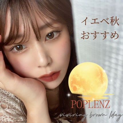 ViVi Ring 1day/OLENS/ワンデー(1DAY)カラコンを使ったクチコミ(1枚目)