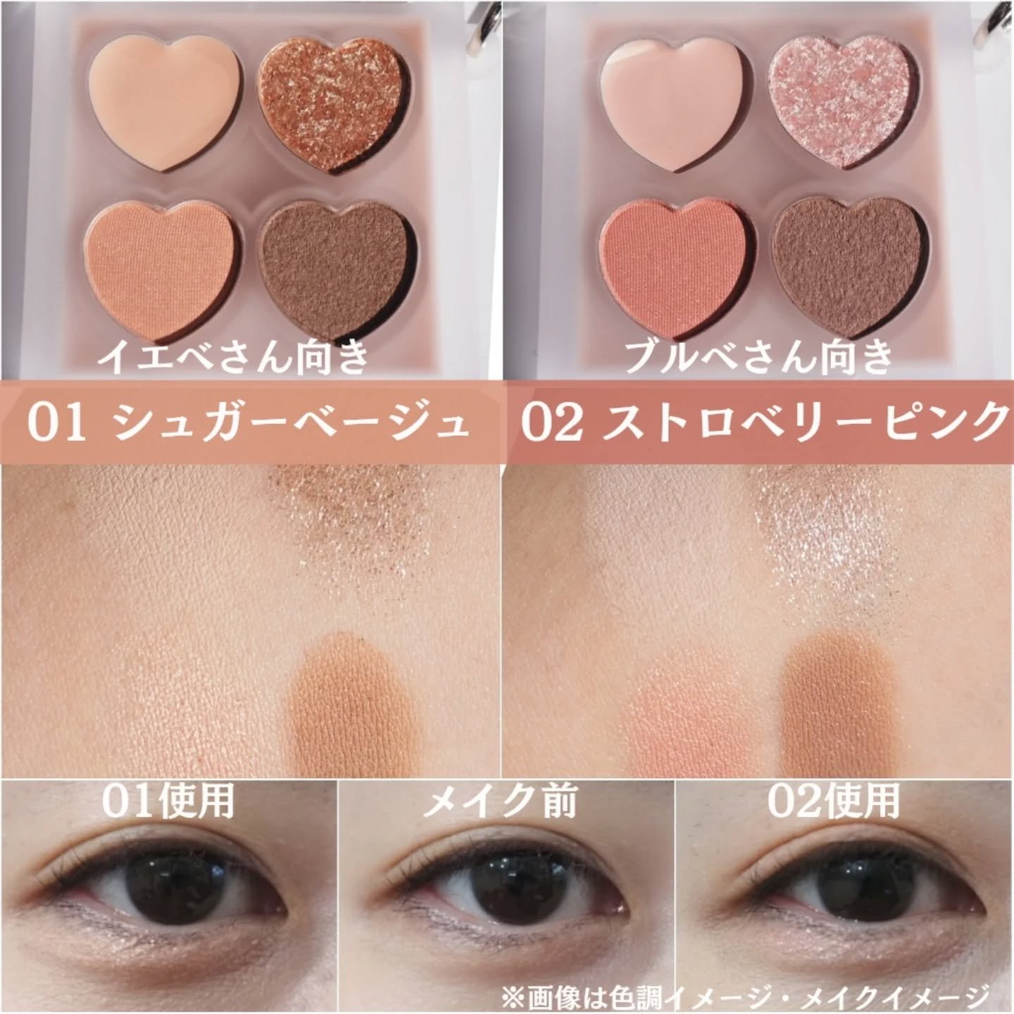 ぷくぷく涙袋パレット/MilleFée/アイシャドウパレットを使ったクチコミ（2枚目）