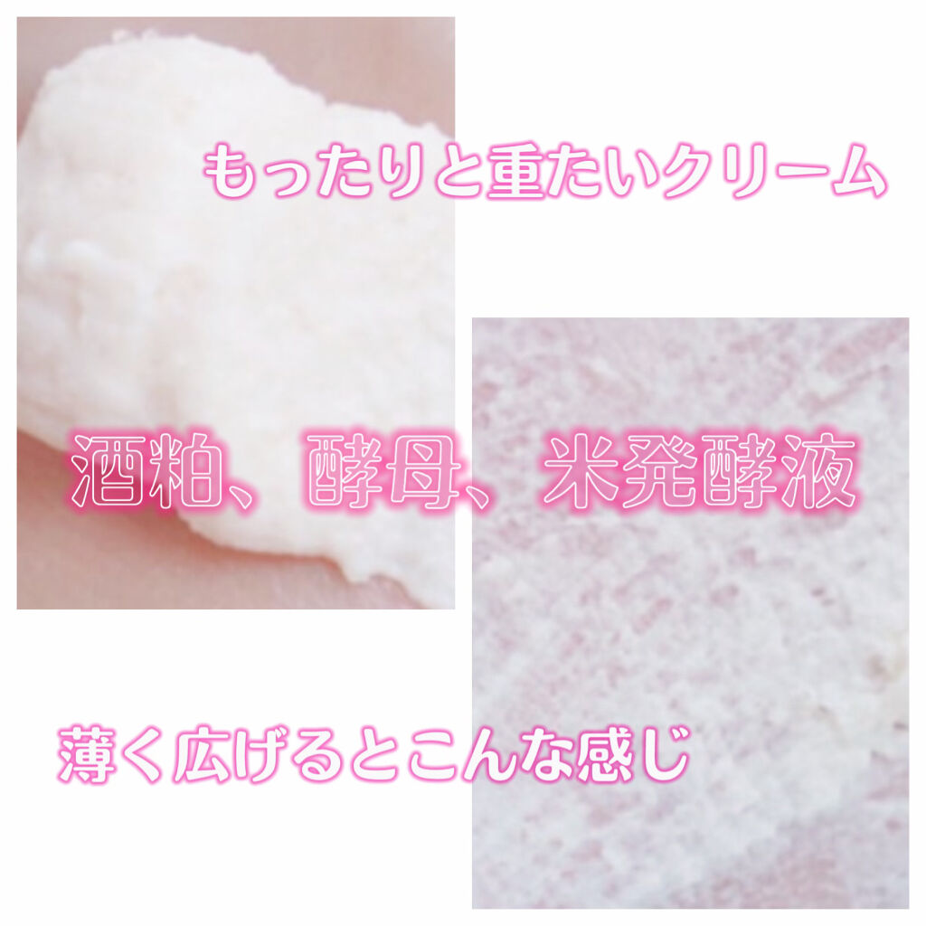 ワフードメイド　酒粕しっとり化粧水/pdc/化粧水を使ったクチコミ（3枚目）