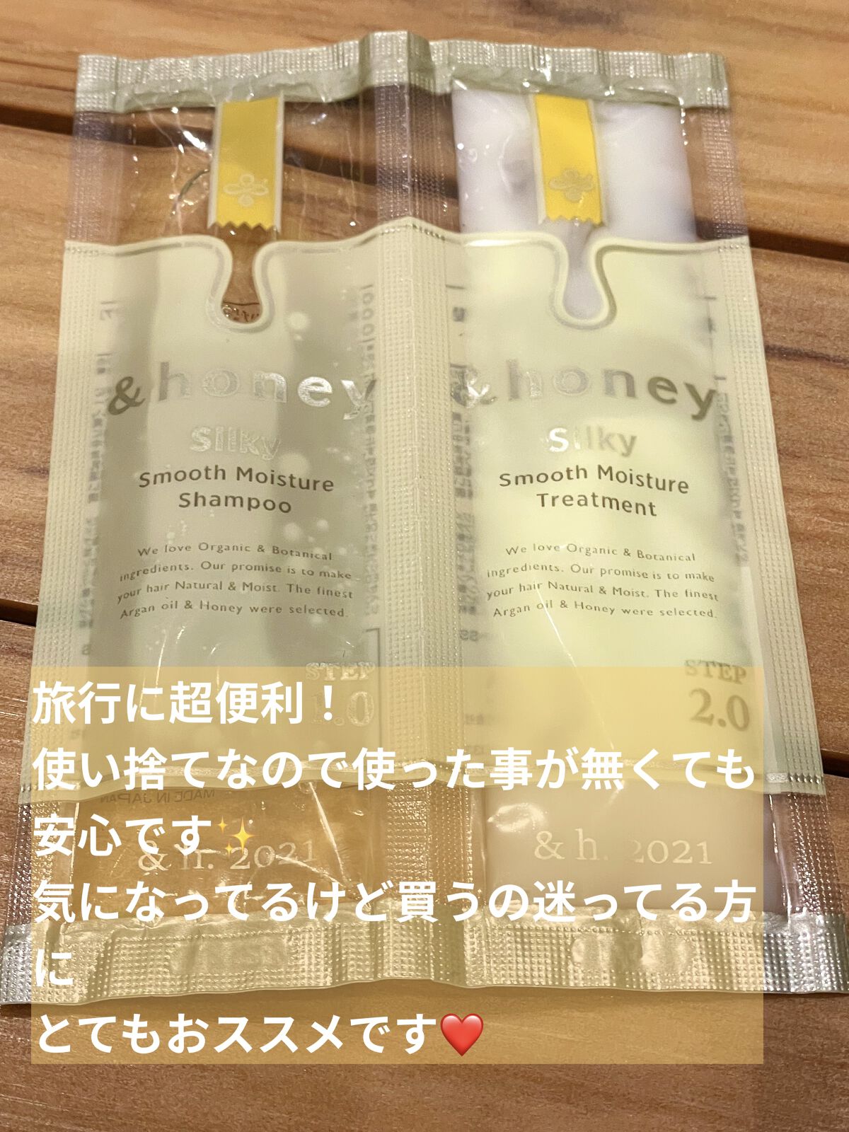 シルキー　スムースモイスチャー　シャンプー　1.0/ヘアトリートメント　2.0/&honey/市販シャンプーを使ったクチコミ（1枚目）