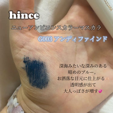 ニューアンビエンスカラーマスカラ/hince/マスカラを使ったクチコミ（2枚目）