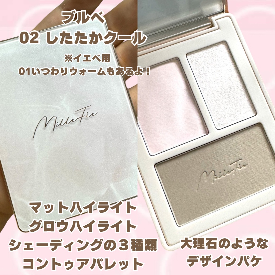 チート顔コントゥアパレット 02 したたかクール/MilleFée/パウダーハイライトを使ったクチコミ（2枚目）