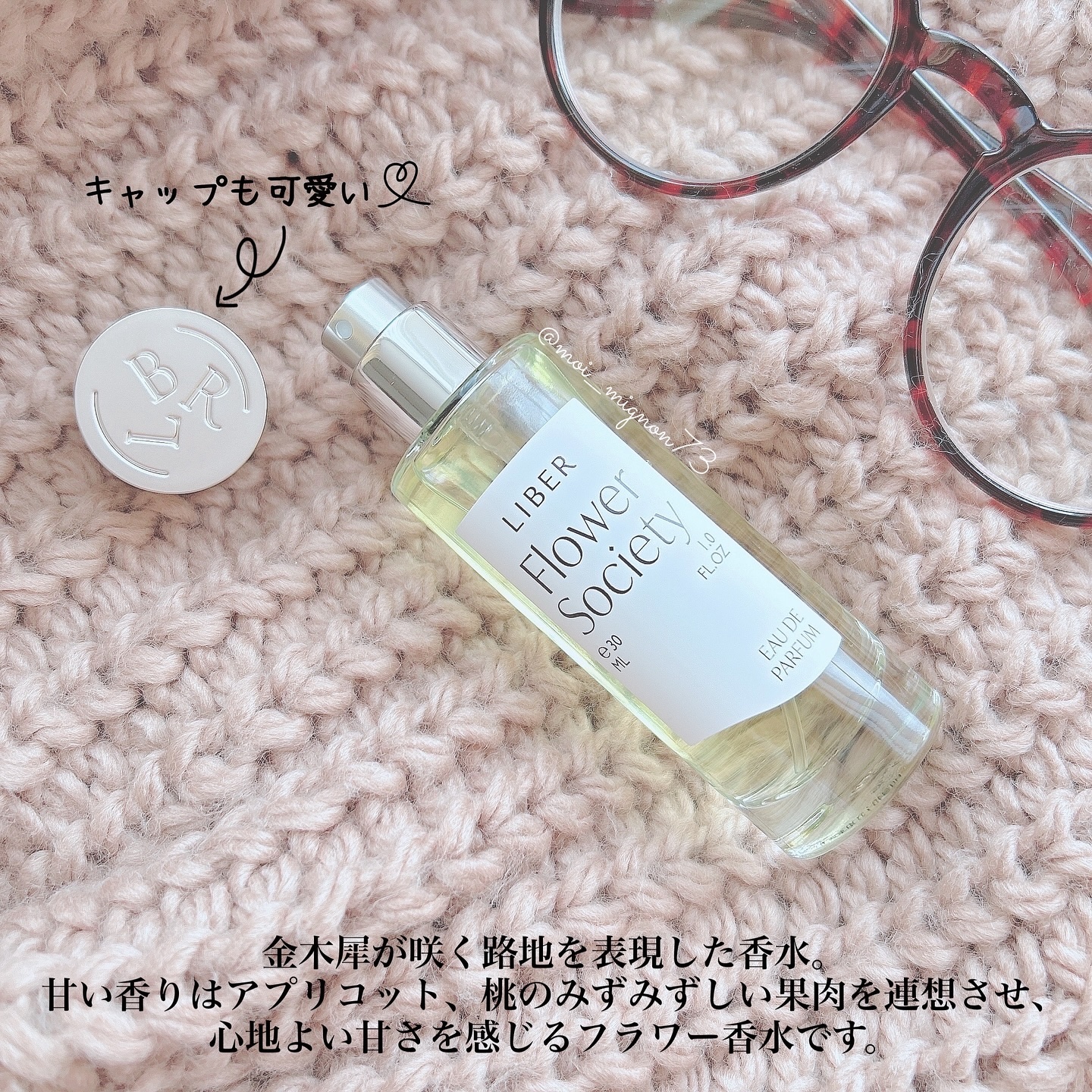 パフューム 30ml Flower Society /LIBER/香水(レディース)を使ったクチコミ（3枚目）
