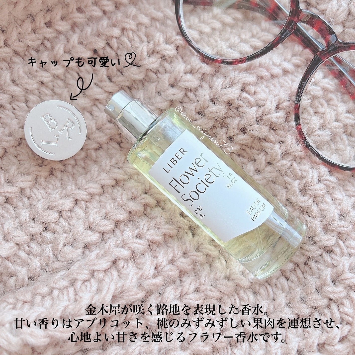 パフューム 30ml Flower Society /LIBER/香水(レディース)を使ったクチコミ(3枚目)