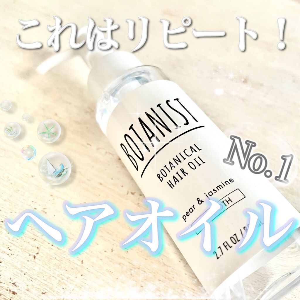 
🤍☁️🤍☁️🤍☁️🤍☁️🤍

BOTANIST
ボタニカルヘアオイル

エアリースムース

¥1,870

🤍☁️🤍☁️🤍☁️🤍☁️🤍

最近使い始めて
リピート確実だな〜と感じた
ヘアオイルです 🥰

ボタニストの