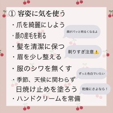 yoru on LIPS 「【春から垢抜け美人に！】⁡こんばんは🌙今日は春の新学期に向けて..」（2枚目）