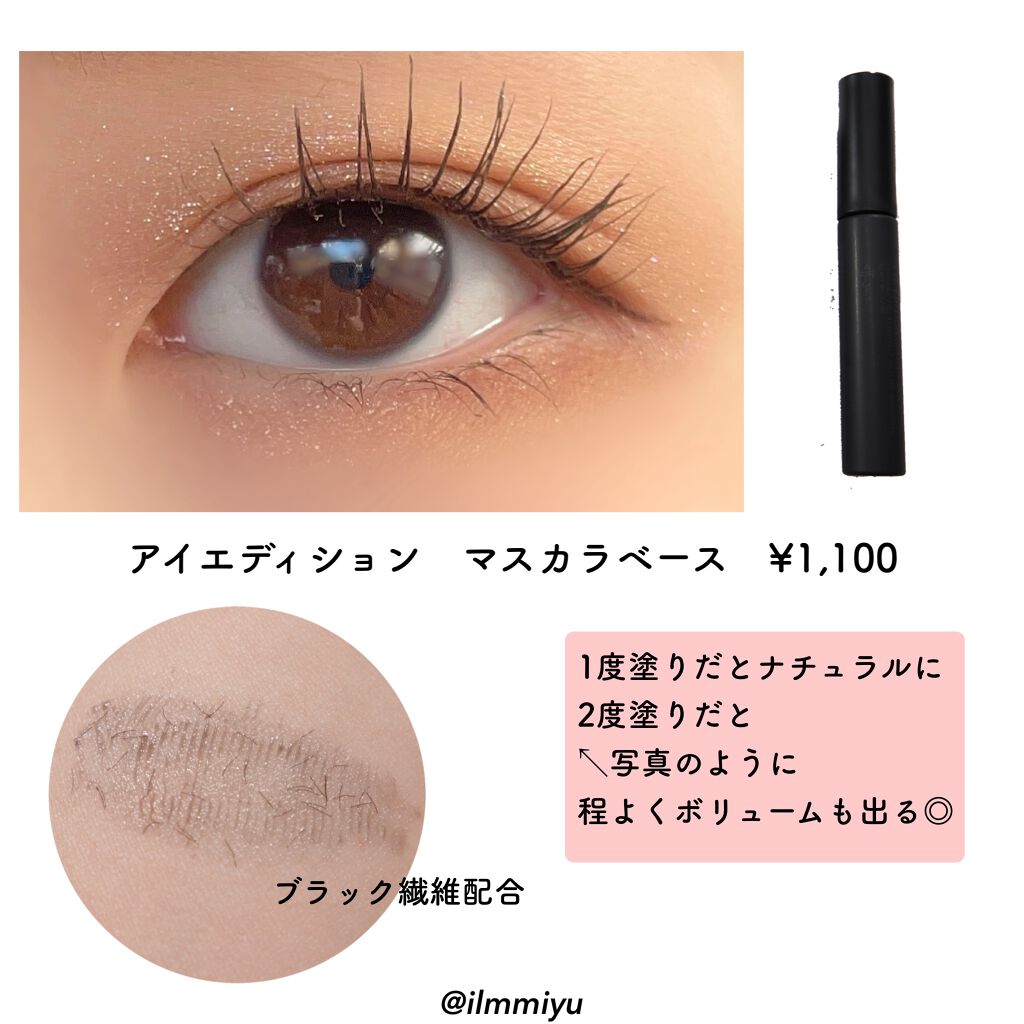 エテュセ ポアレスプライマー/ettusais/化粧下地を使ったクチコミ(6枚目)