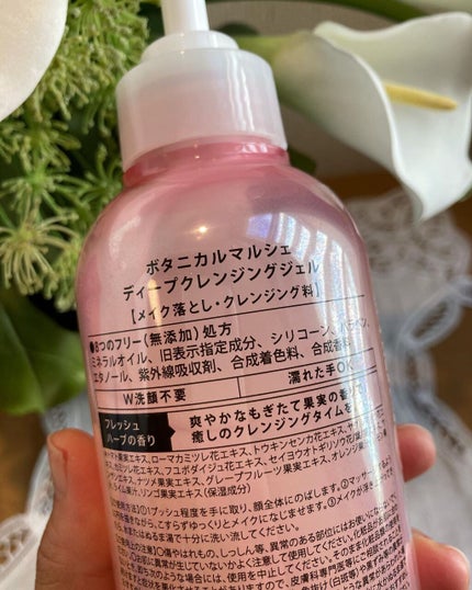 ディープクレンジングジェル/ボタニカルマルシェ/クレンジングジェルを使ったクチコミ(5枚目)