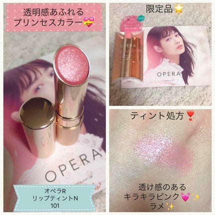 オペラ リップティント N/OPERA/リップティントを使ったクチコミ(1枚目)