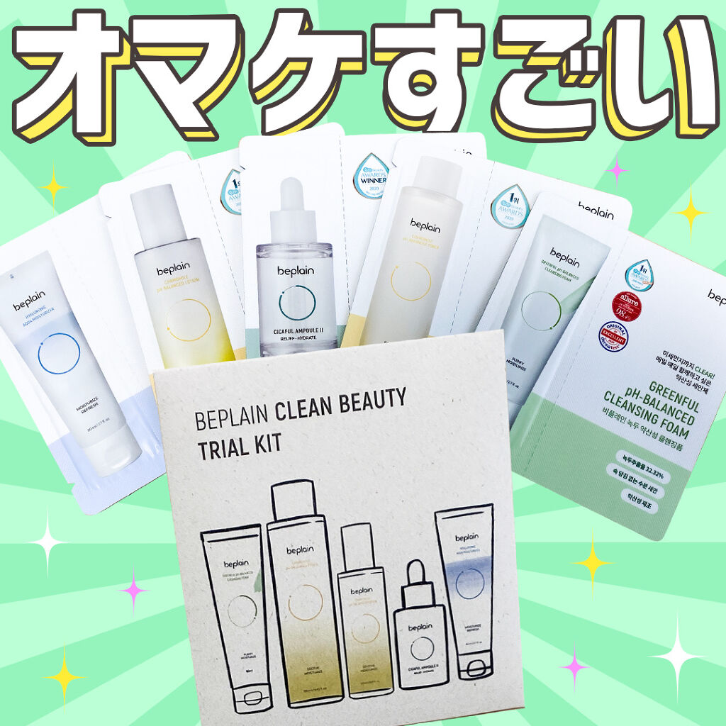 カモミール弱酸性 乳液/beplain/化粧水を使ったクチコミ（1枚目）