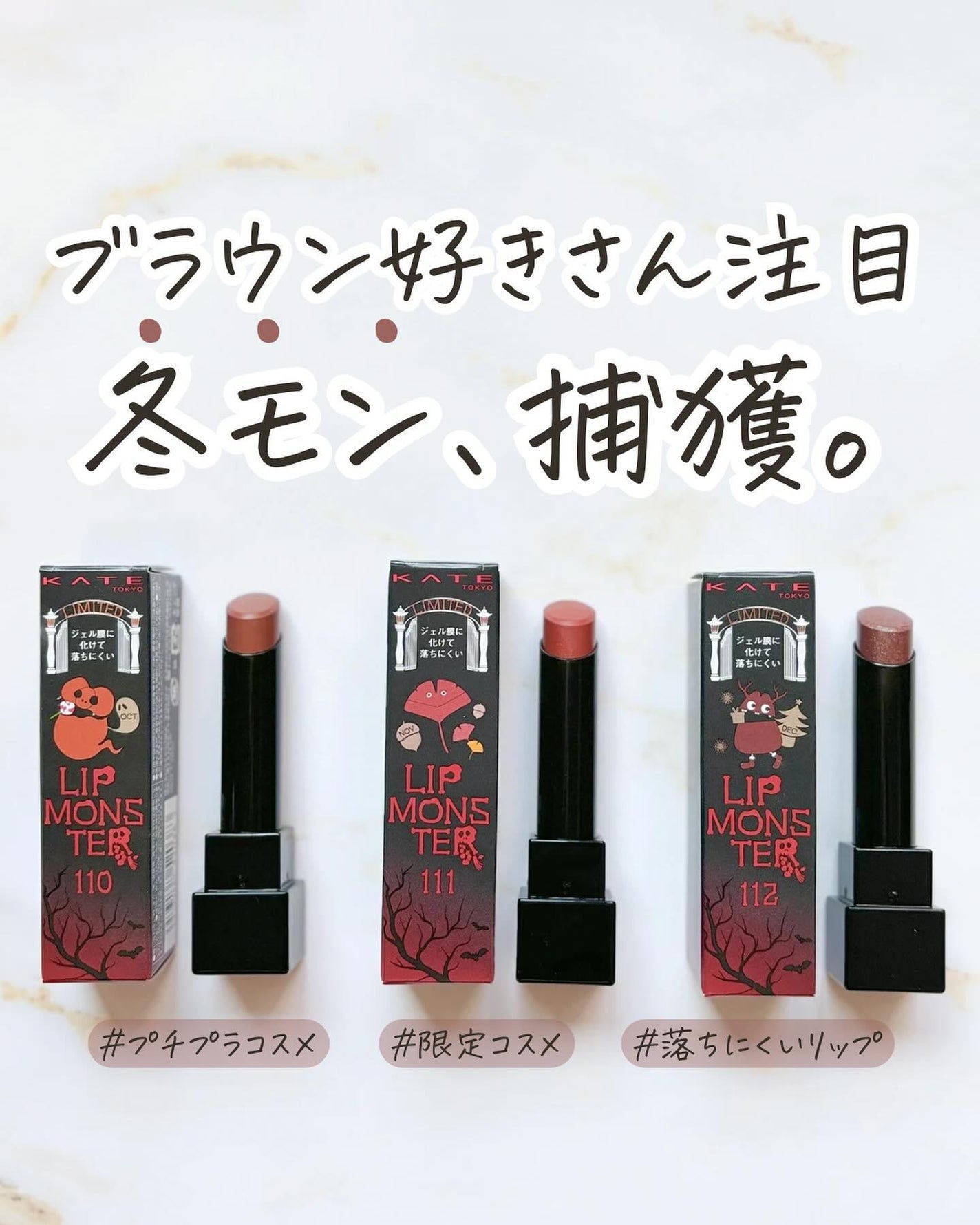 ケイト リップモンスター/KATE/口紅を使ったクチコミ(1枚目)