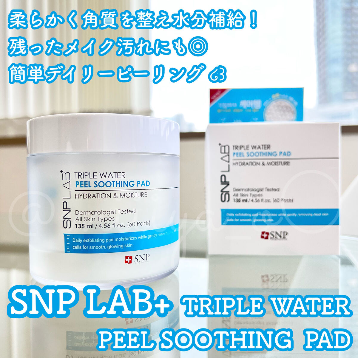 TRIPLE WATER PEEL SOOTHING PAD/SNP/ピーリングを使ったクチコミ（1枚目）
