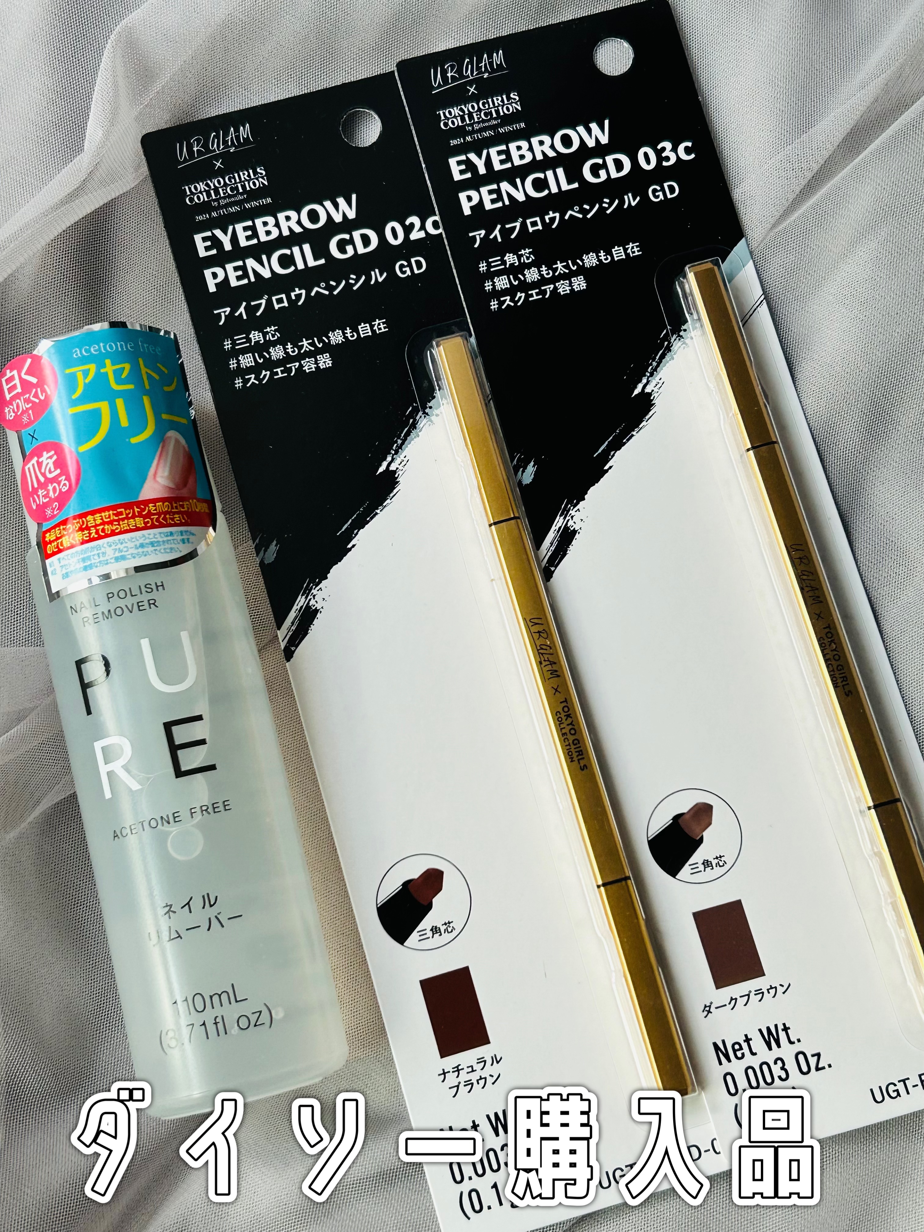 ＵＧＴ　アイブロウペンシル　ＧＤ 03c　ダークブラウン/U R GLAM/アイブロウペンシルを使ったクチコミ（1枚目）