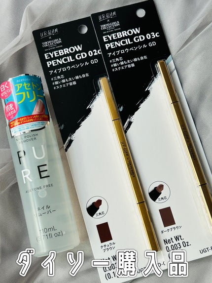 ノンアセトンネイルリムーバー/DAISO/除光液を使ったクチコミ(1枚目)
