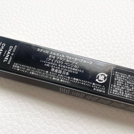 スティロ スルスィル ウォータープルーフ/CHANEL/アイブロウペンシルを使ったクチコミ(4枚目)