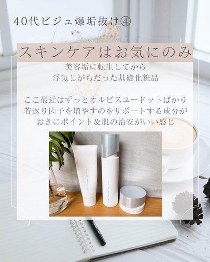 ぽんこコスメコンシェルジュ🌹フォロバ100 on LIPS 「垢抜けてハッピー母さん子ども産んでからMAXデブ化が止まらずど..」(5枚目)