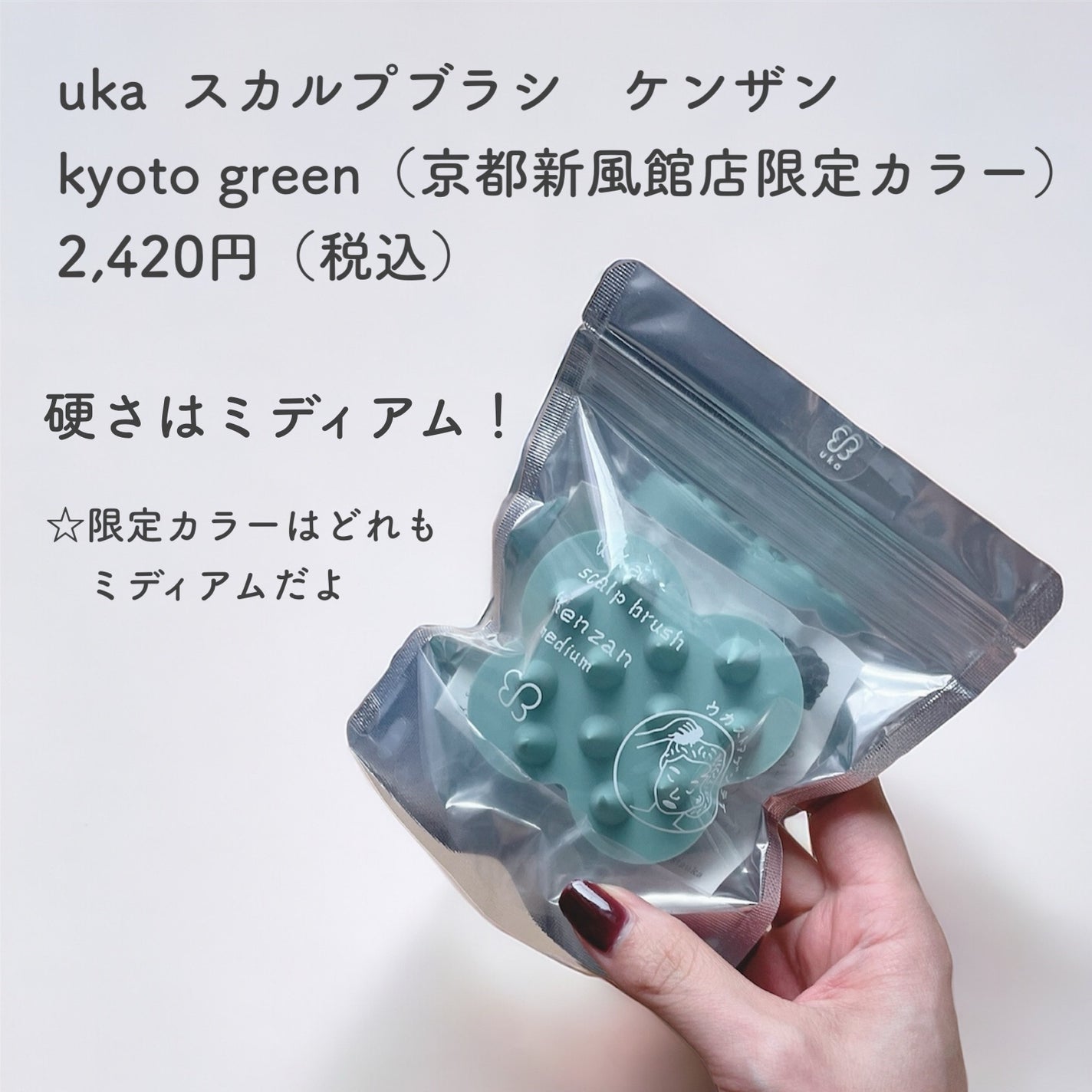 uka scalp brush kenzan/uka/スカルプブラシを使ったクチコミ(2枚目)