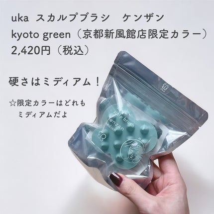 uka scalp brush kenzan medium uka store gentei kyoto green/uka/スカルプブラシの画像