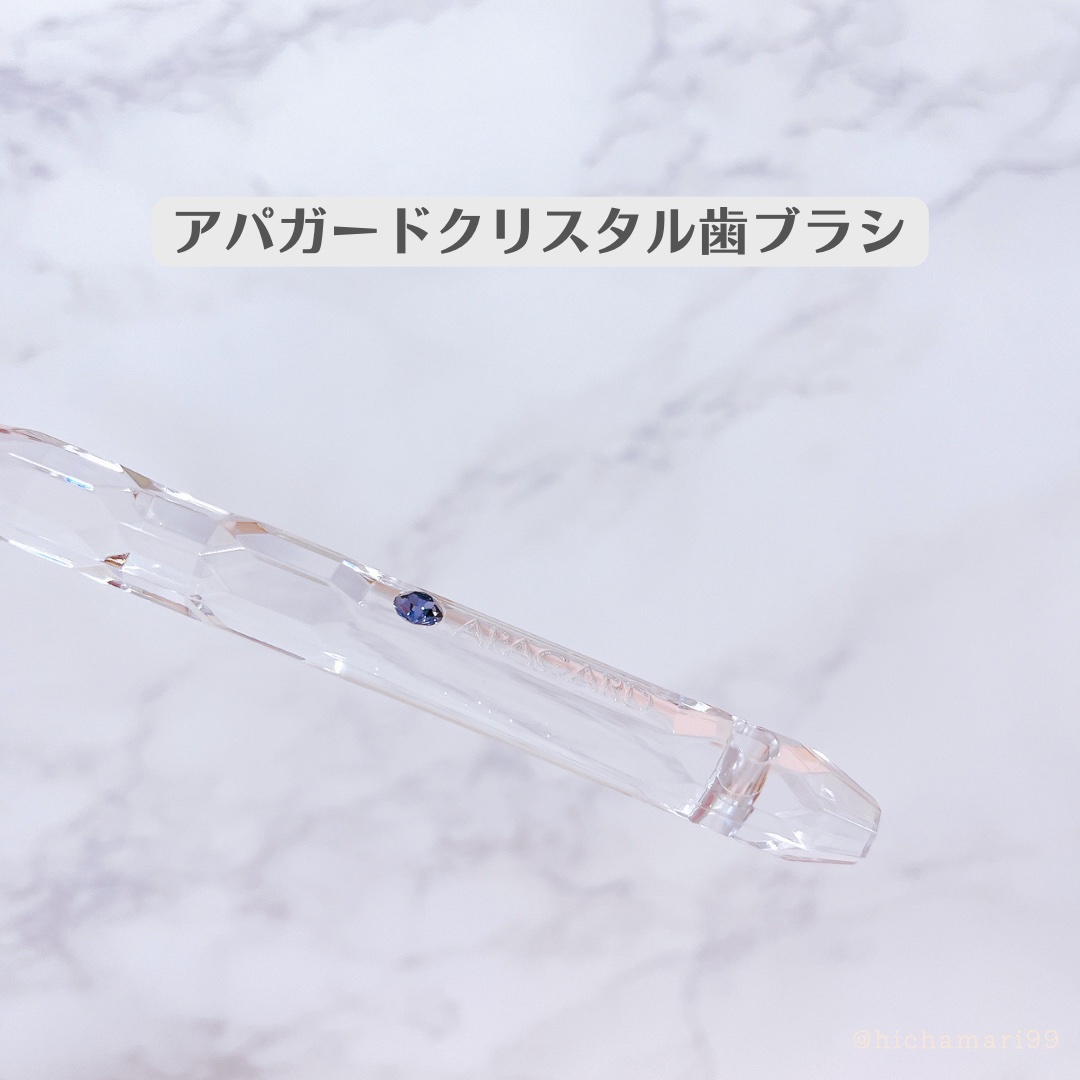 アパガードクリスタル歯ブラシ/アパガード/歯ブラシを使ったクチコミ（3枚目）