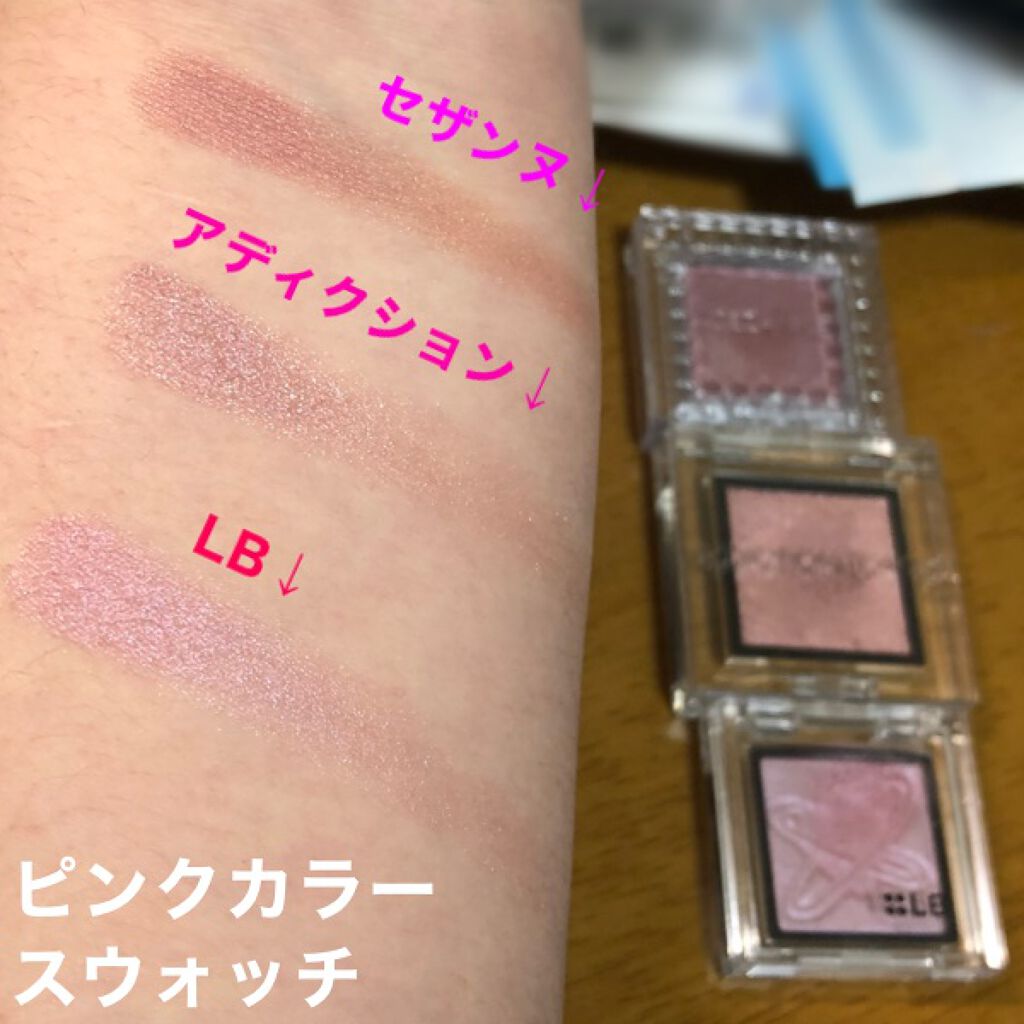 シングルカラーアイシャドウ/CEZANNE/単色アイシャドウを使ったクチコミ(2枚目)