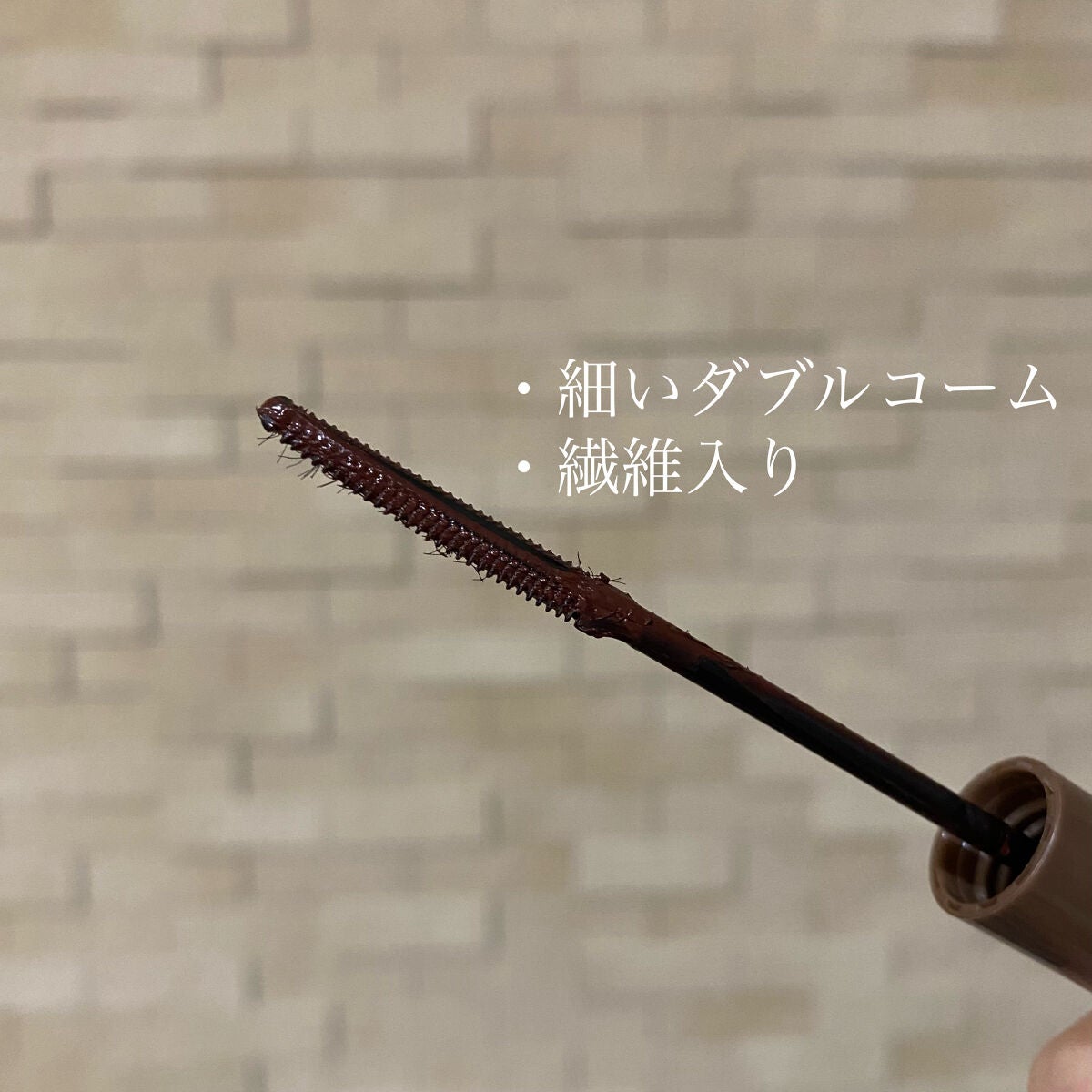 耐久カールマスカラ/CEZANNE/マスカラを使ったクチコミ(2枚目)