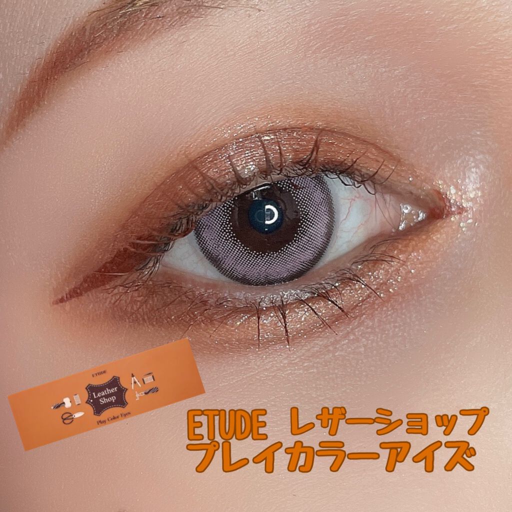 プレイカラー アイシャドウ/ETUDE/アイシャドウパレットを使ったクチコミ(1枚目)