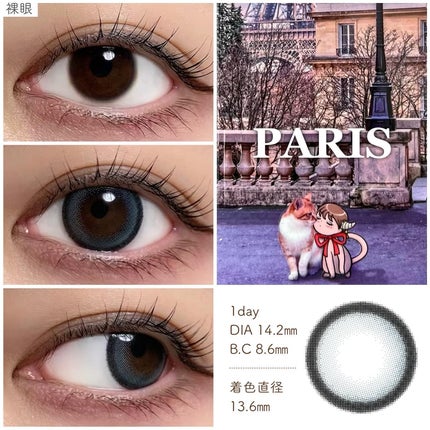 せかいのふるーりー/Flurry by colors/ワンデー(1DAY)カラコンを使ったクチコミ(3枚目)