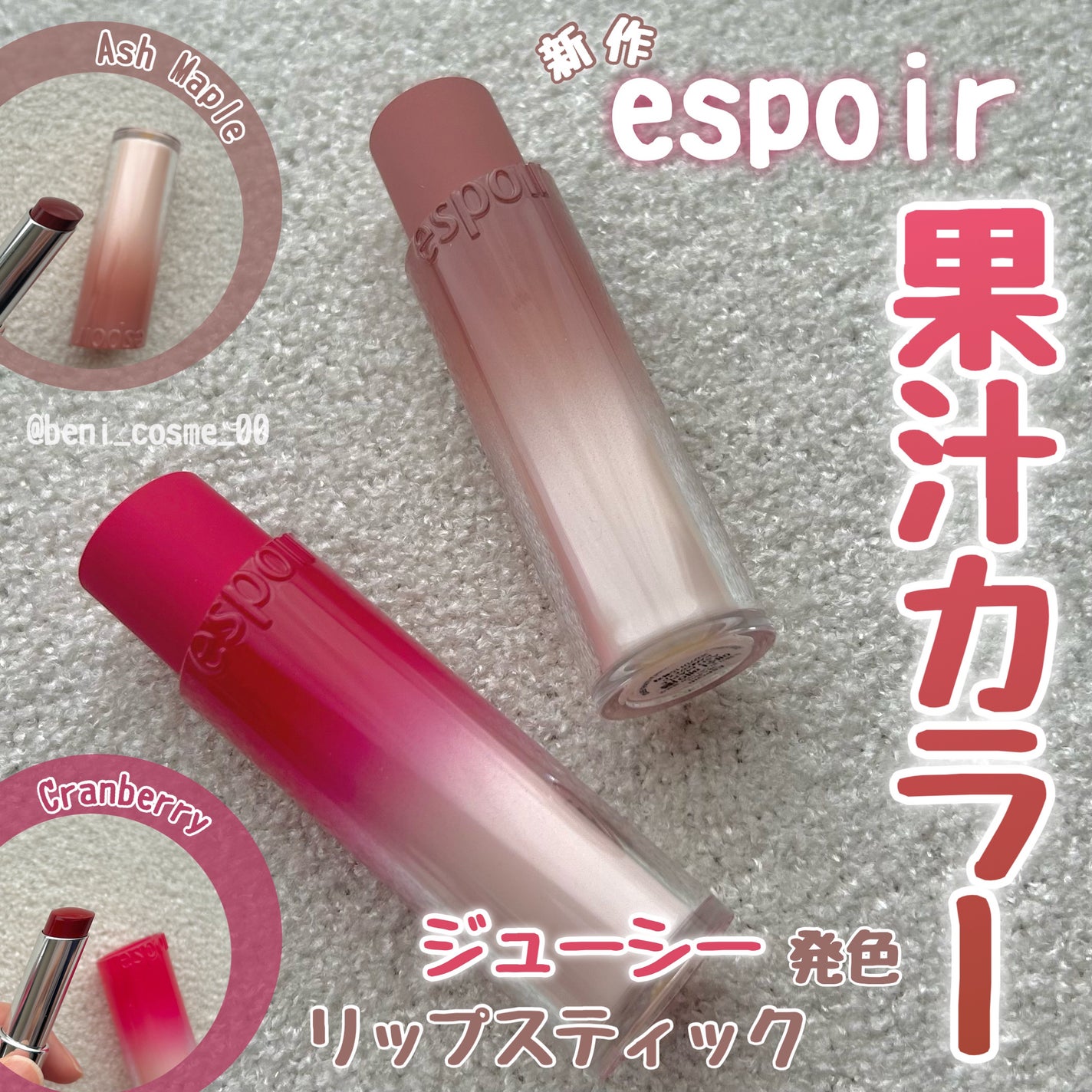 ノーウェアリップスティック バーミンググロー/espoir/口紅を使ったクチコミ(1枚目)