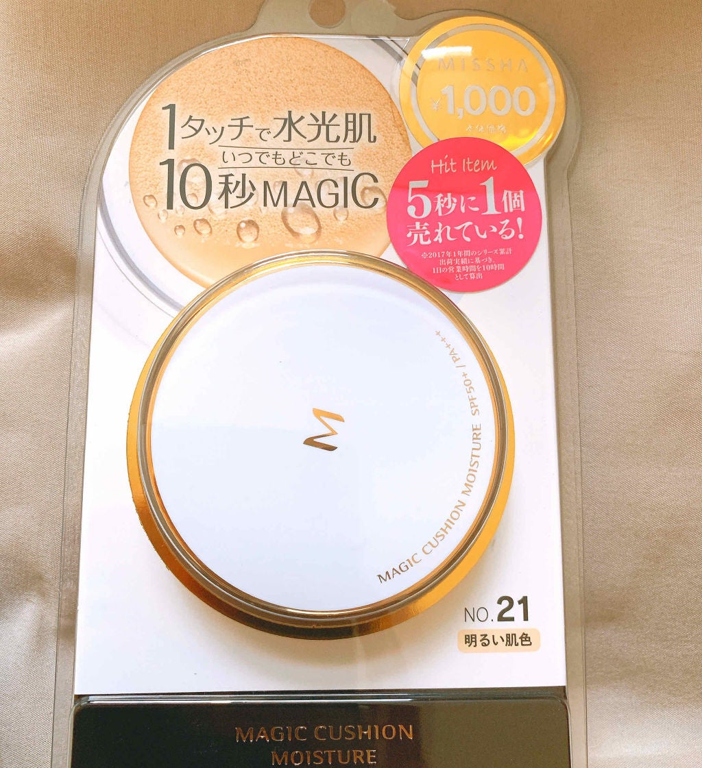 M クッション ファンデーション(モイスチャー)/MISSHA/クッションファンデーションを使ったクチコミ(1枚目)