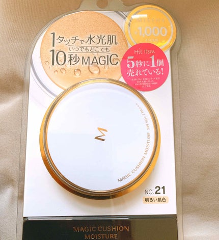 M クッション ファンデーション(モイスチャー)/MISSHA/クッションファンデーションを使ったクチコミ(1枚目)